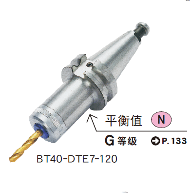 深圳超弹性筒夹刀柄E型(DTE)