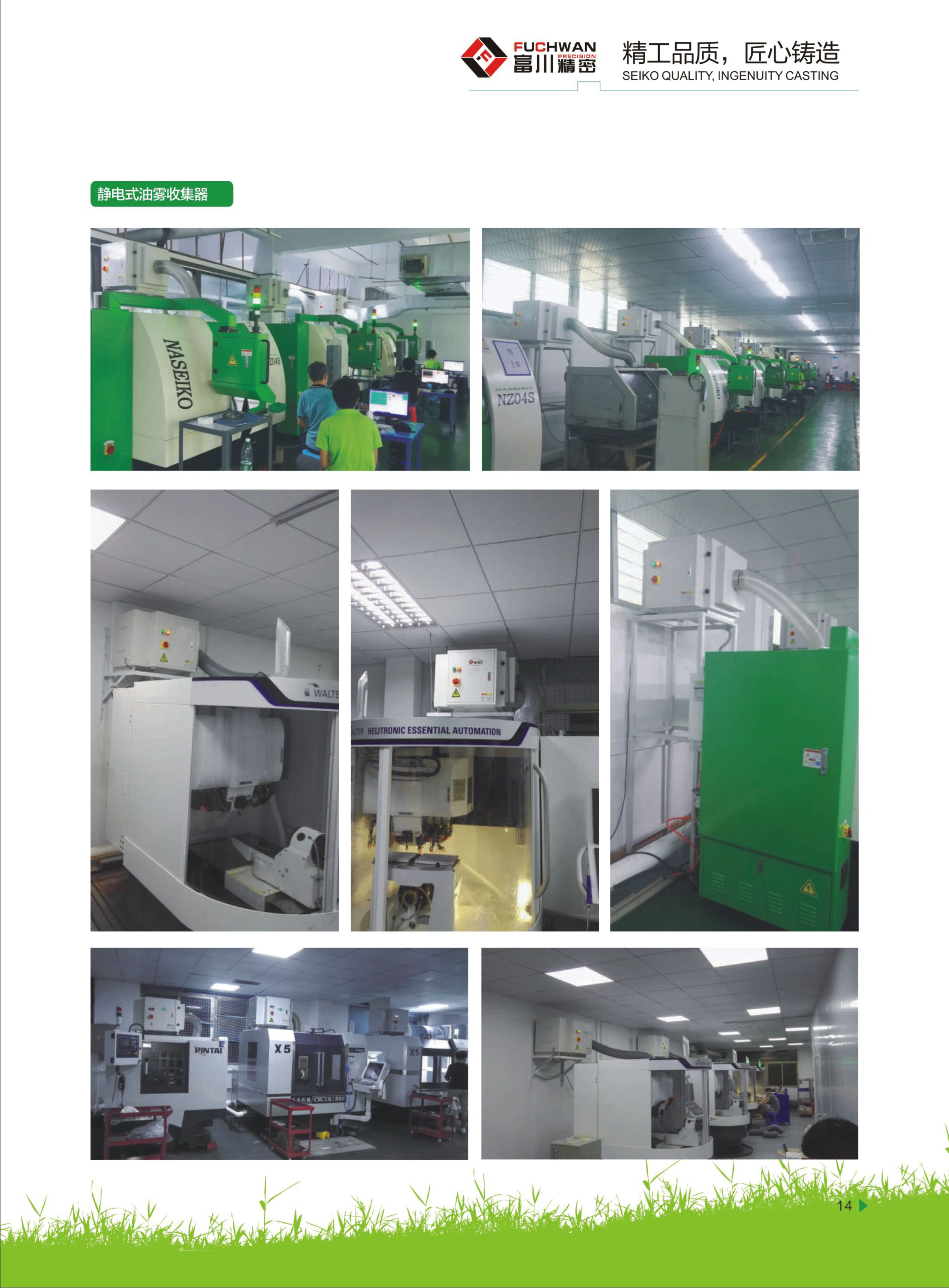 油雾收集器FCA-400 油雾收集器FCA-400